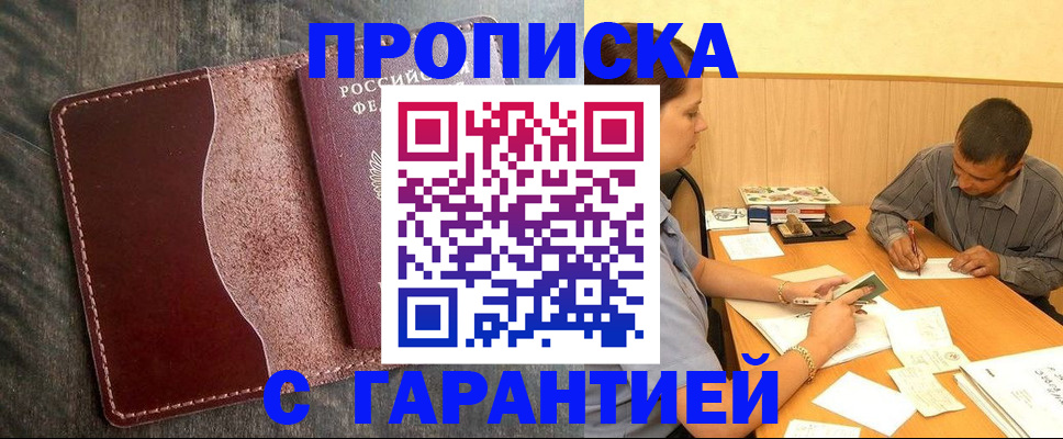 временная регистрация адрес в Бугульме