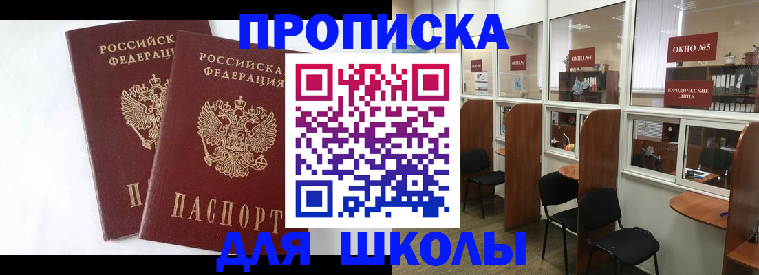 прописка от собственника в Бугульме