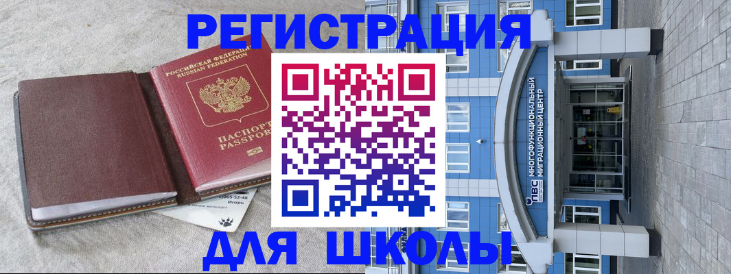 временная прописка в Бугульме
