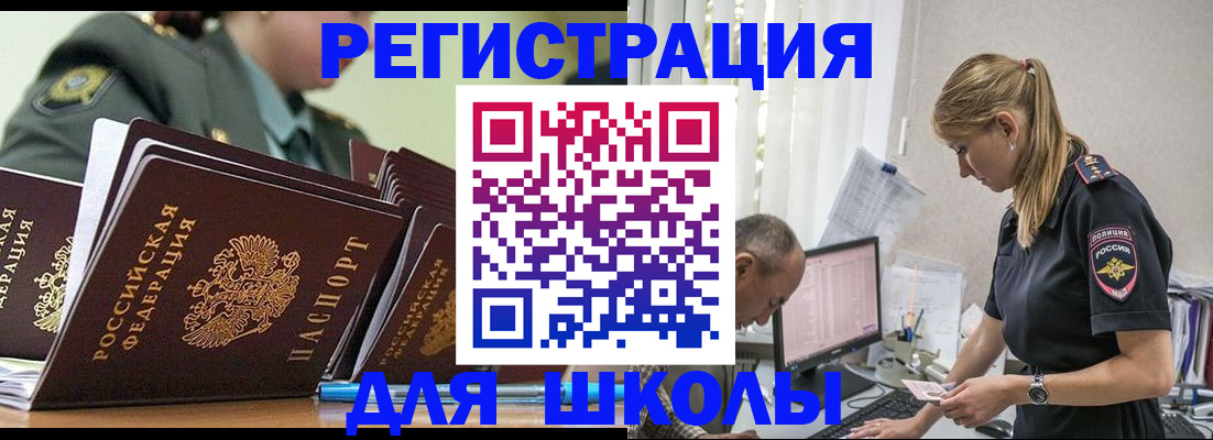временная регистрация для всех в Бугульме
